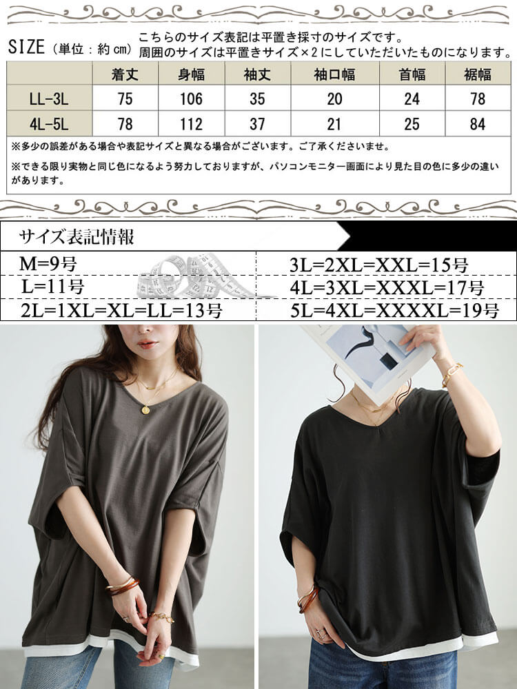 大きいサイズ レディース Vネックレイヤード風ドルマンプルオーバー