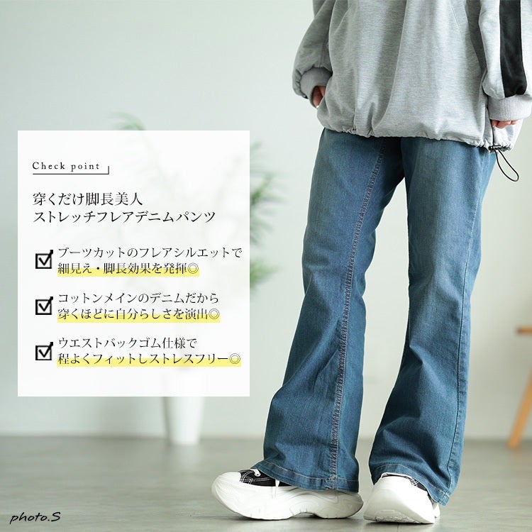 大きいサイズ レディース ストレッチデニムフレアパンツ