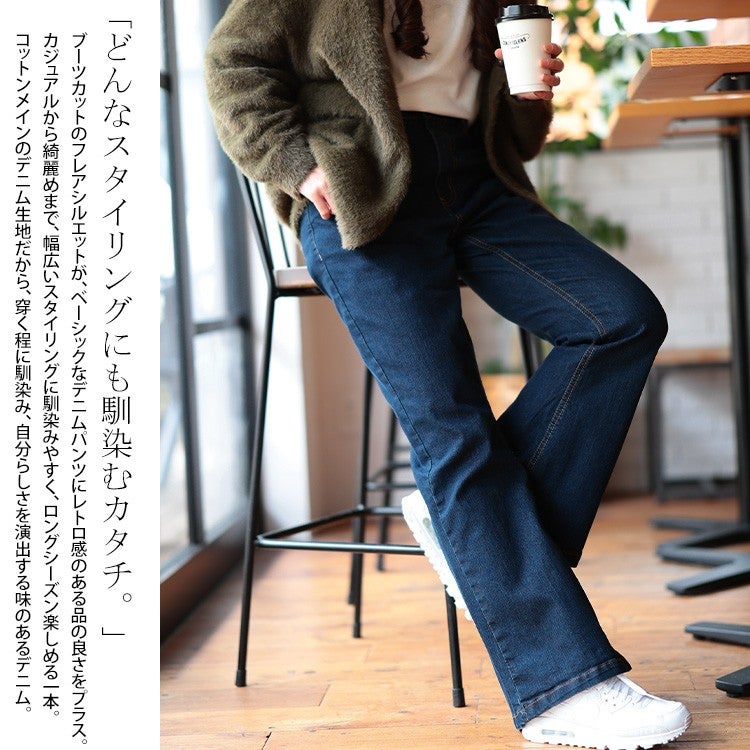 大きいサイズ レディース ストレッチデニムフレアパンツ