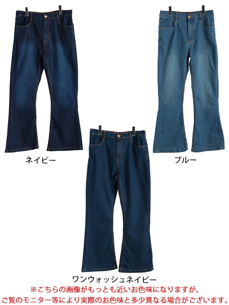 大きいサイズ レディース ストレッチデニムフレアパンツ