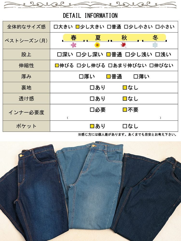 大きいサイズ レディース ストレッチデニムフレアパンツ