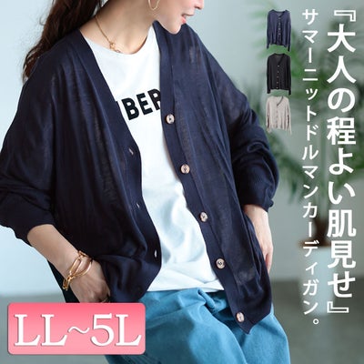 大きいサイズ レディース サマーニットドルマンカーディガン