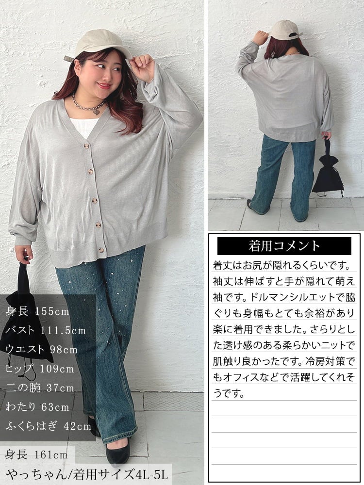 大きいサイズ レディース サマーニットドルマンカーディガン