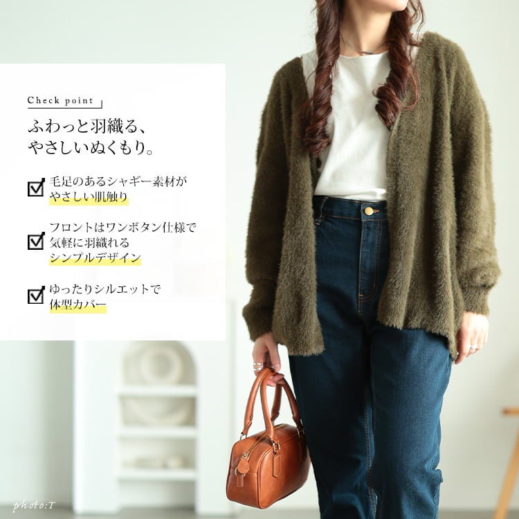 大きいサイズ レディース 深Vネックシャギーニットカーディガン