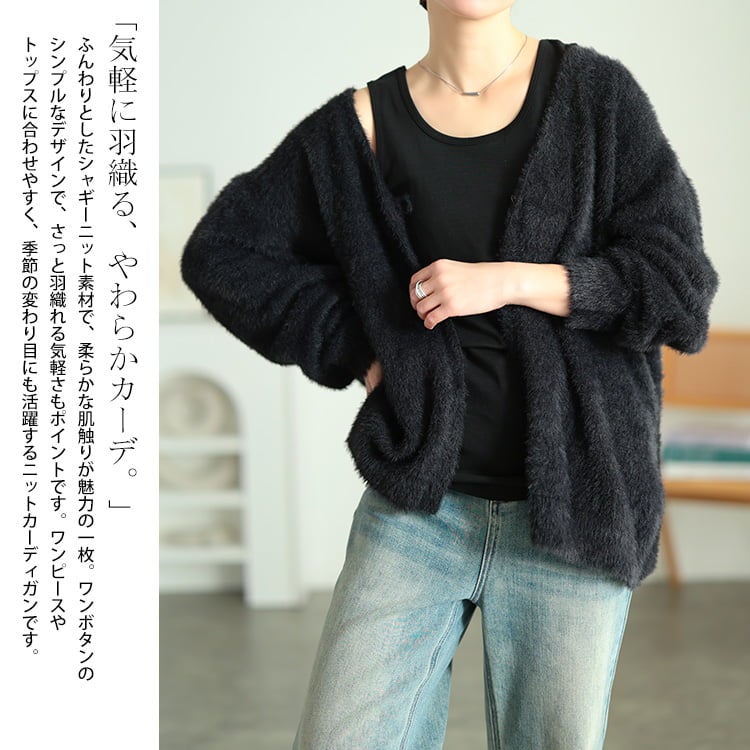 大きいサイズ レディース 深Vネックシャギーニットカーディガン