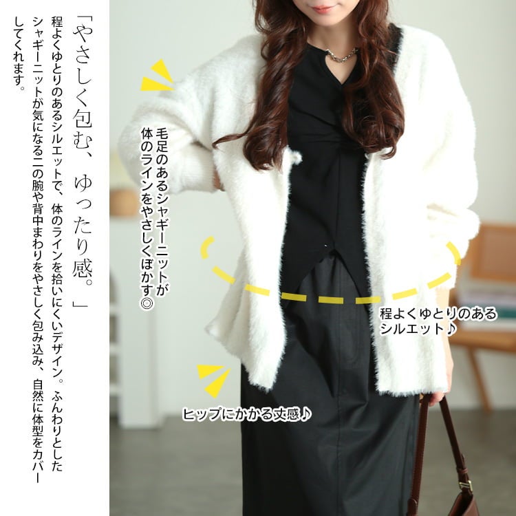 大きいサイズ レディース 深Vネックシャギーニットカーディガン