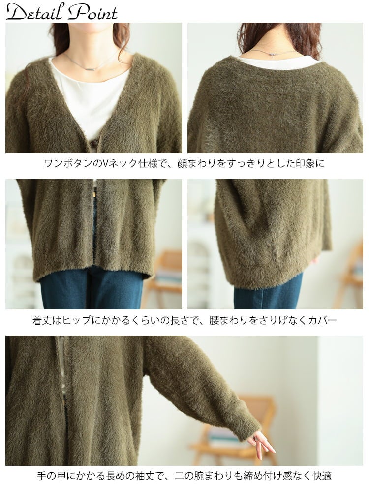 大きいサイズ レディース 深Vネックシャギーニットカーディガン