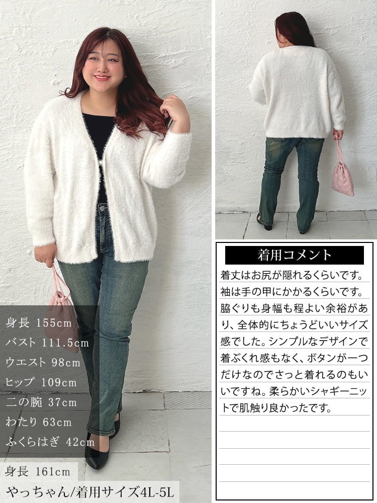 大きいサイズ レディース 深Vネックシャギーニットカーディガン