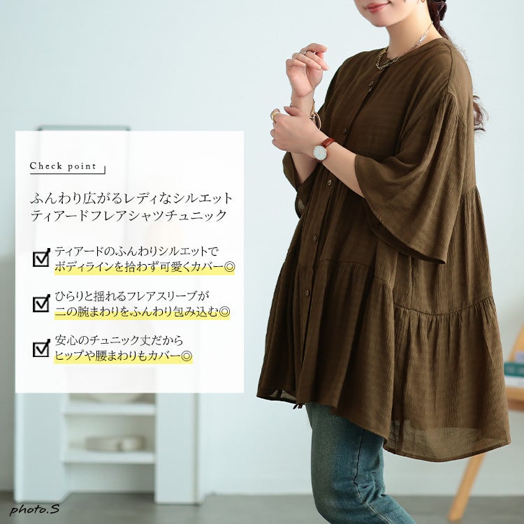 大きいサイズ レディース フレアスリーブティアードチュニック