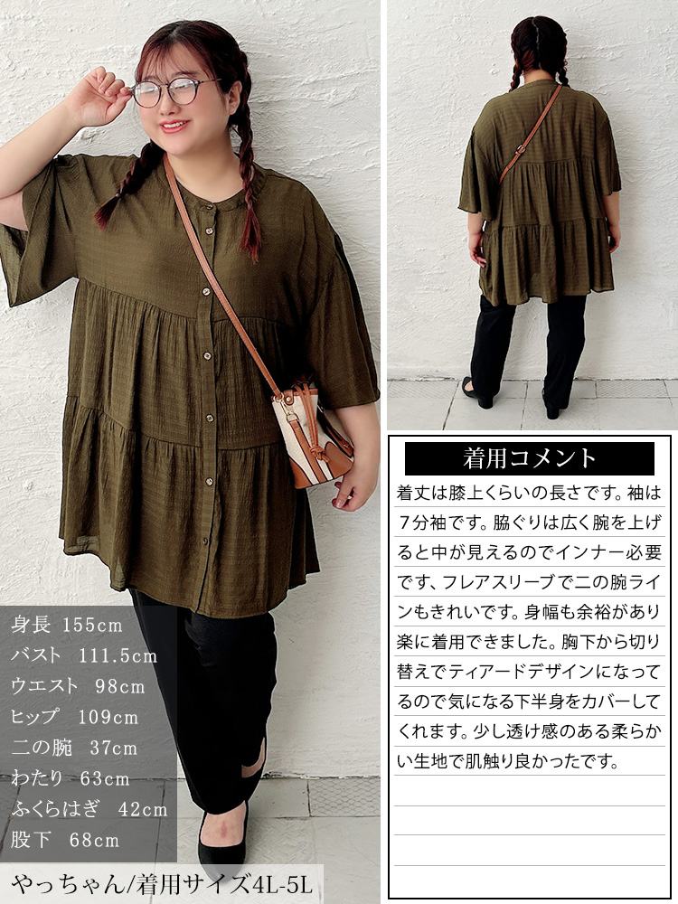 大きいサイズ レディース フレアスリーブティアードチュニック