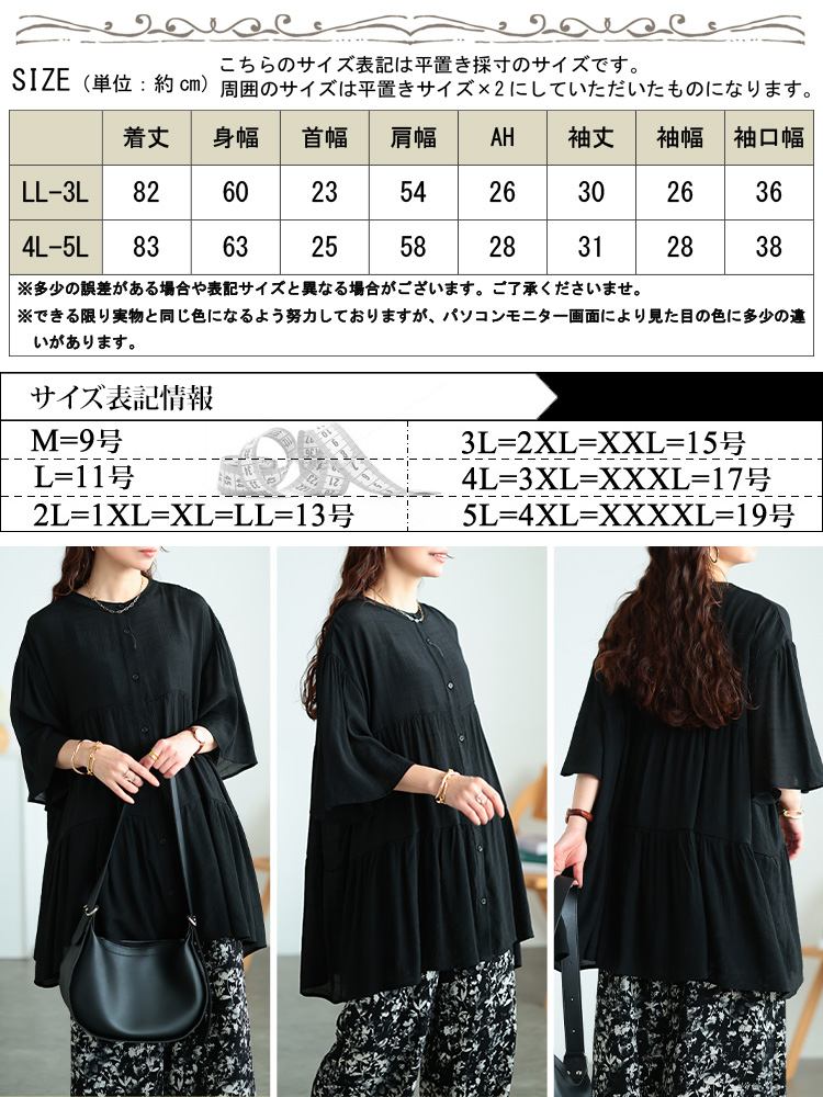 大きいサイズ レディース フレアスリーブティアードチュニック