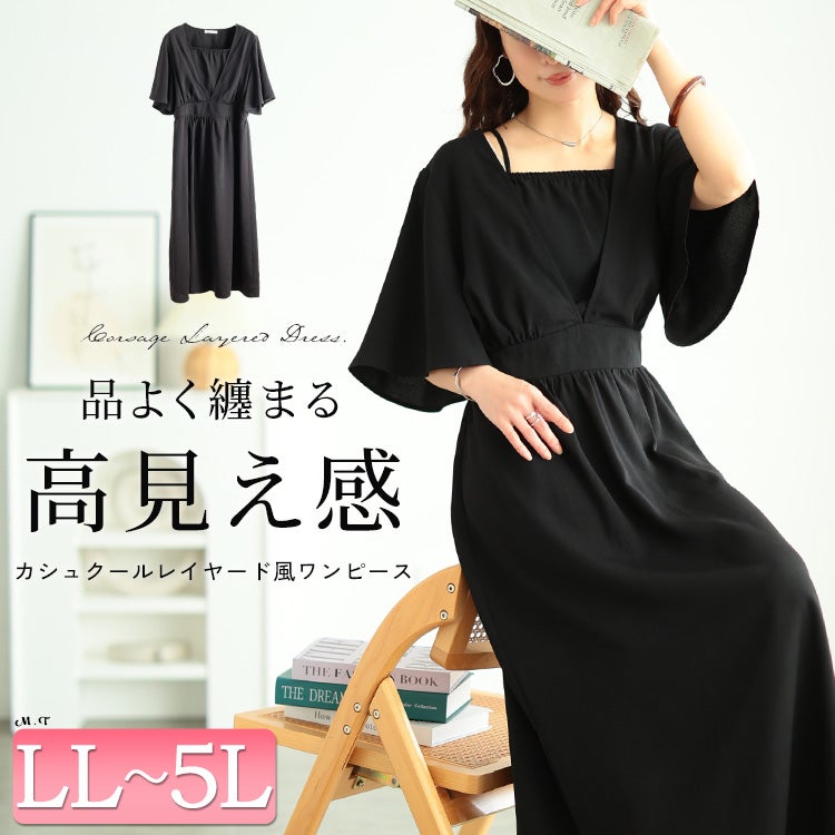 大きいサイズ レディース フレアスリーブカシュクールワンピース