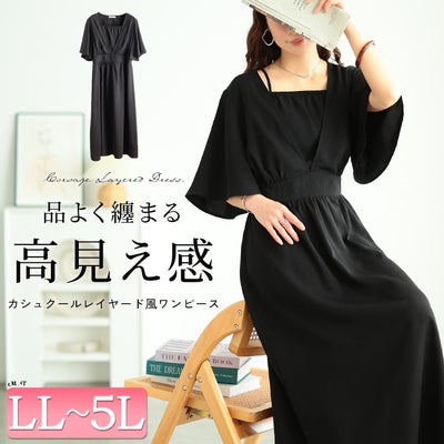 大きいサイズ レディース フレアスリーブカシュクールワンピース