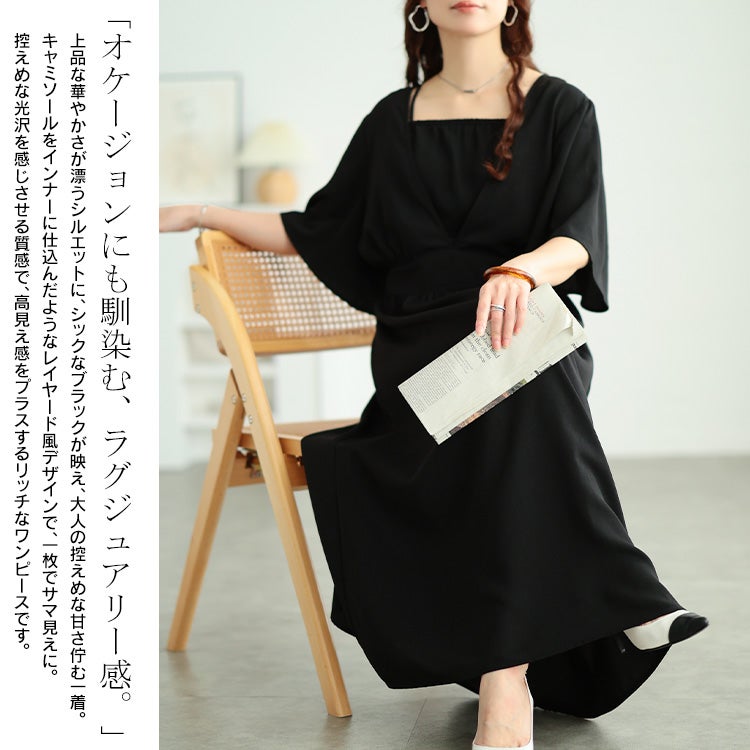 大きいサイズ レディース フレアスリーブカシュクールワンピース