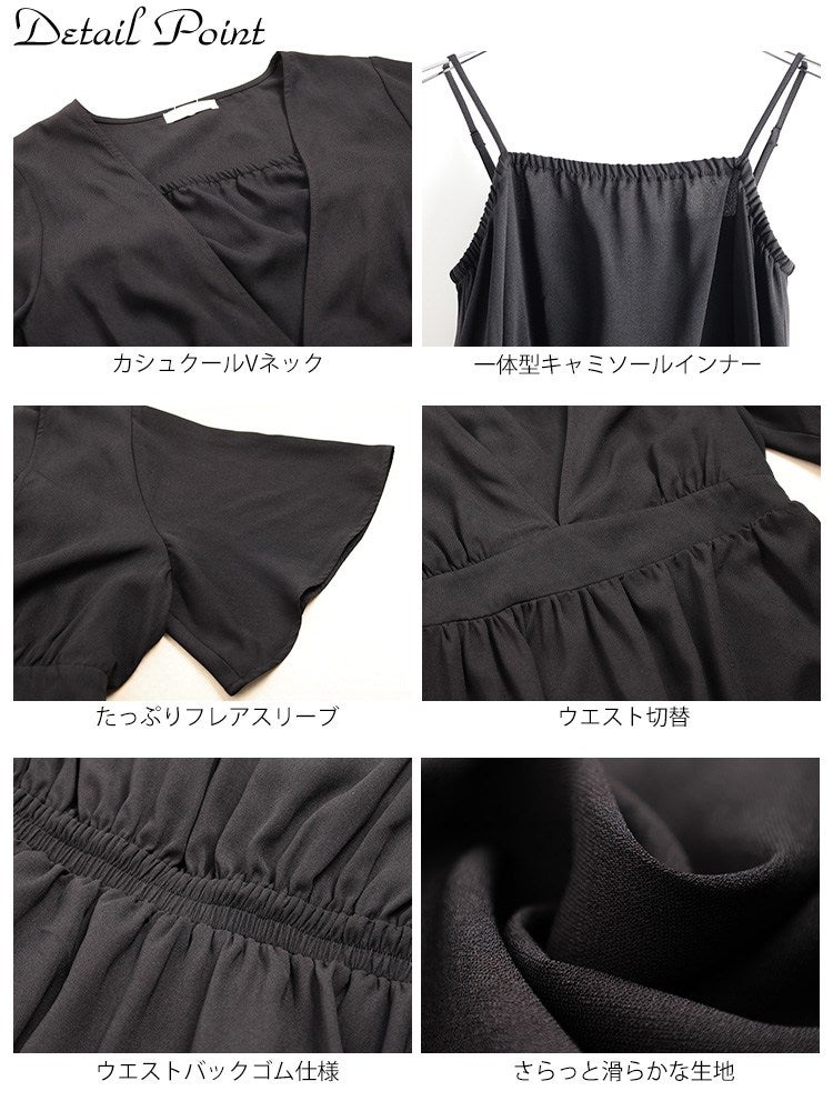 大きいサイズ レディース フレアスリーブカシュクールワンピース