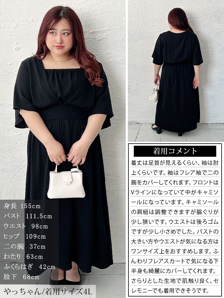 大きいサイズ レディース フレアスリーブカシュクールワンピース