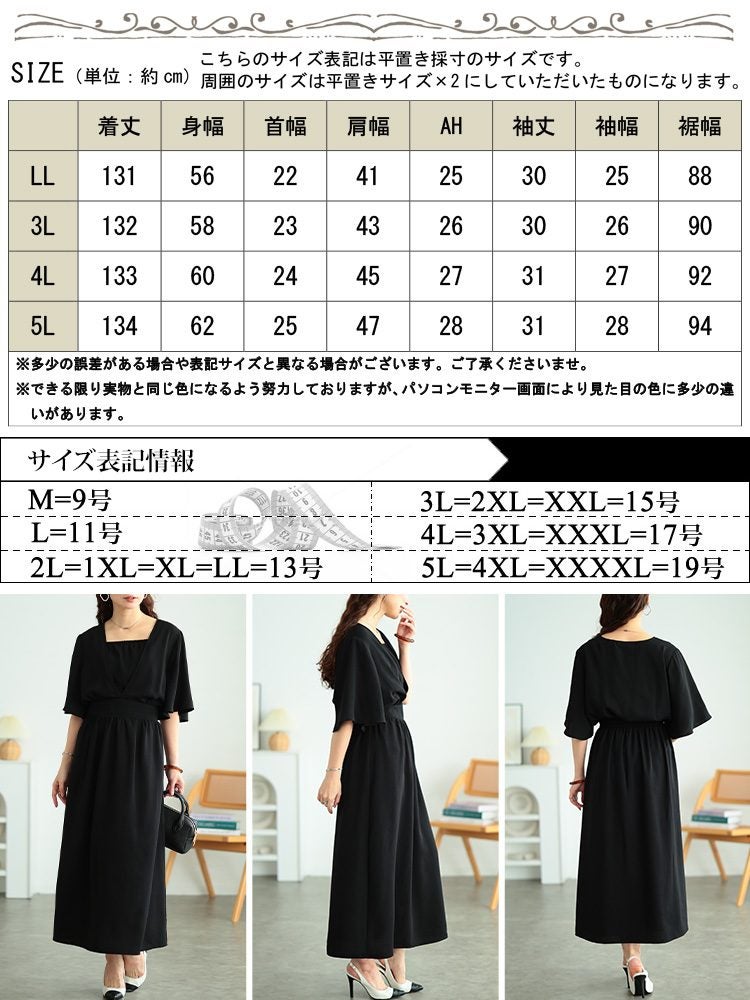 大きいサイズ レディース フレアスリーブカシュクールワンピース