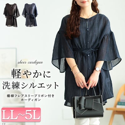 大きいサイズ レディース 楊柳フレアスリーブリボン付きカーディガン