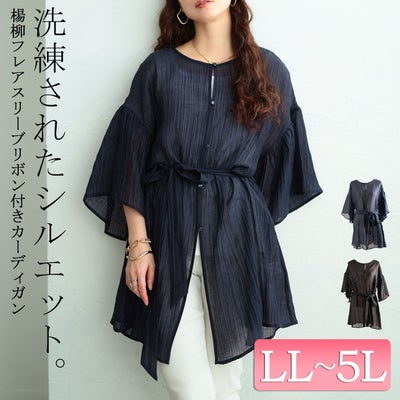 大きいサイズ レディース 楊柳フレアスリーブリボン付きカーディガン