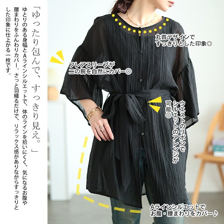 大きいサイズ レディース 楊柳フレアスリーブリボン付きカーディガン