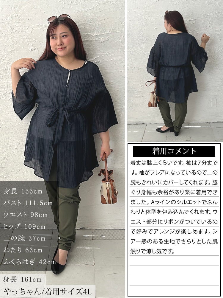 大きいサイズ レディース 楊柳フレアスリーブリボン付きカーディガン