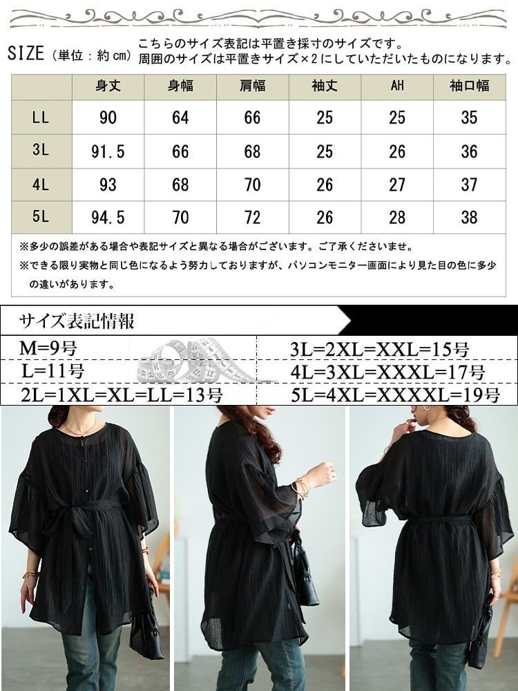 大きいサイズ レディース 楊柳フレアスリーブリボン付きカーディガン