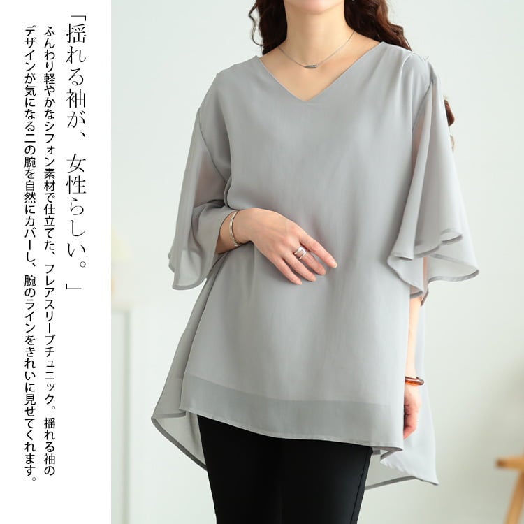 大きいサイズ レディース シフォンレイヤードフレアスリーブチュニック