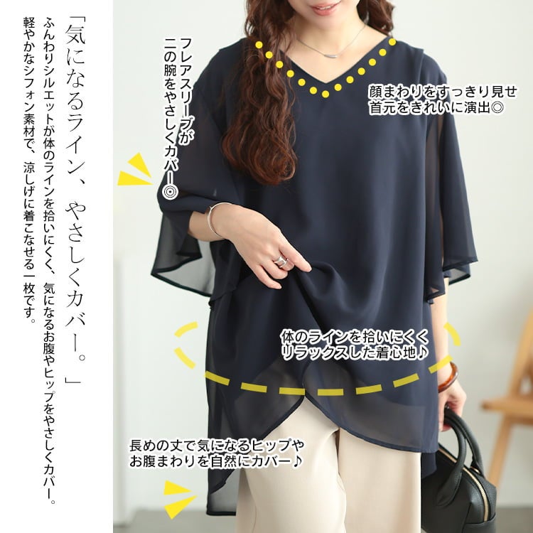 大きいサイズ レディース シフォンレイヤードフレアスリーブチュニック