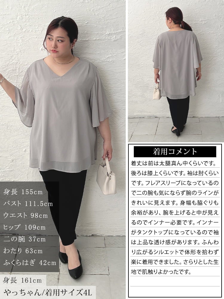 大きいサイズ レディース シフォンレイヤードフレアスリーブチュニック