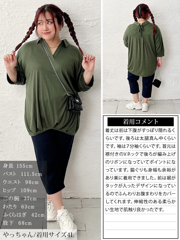 大きいサイズ レディース 後ろレースアップ裾タックプルオーバー