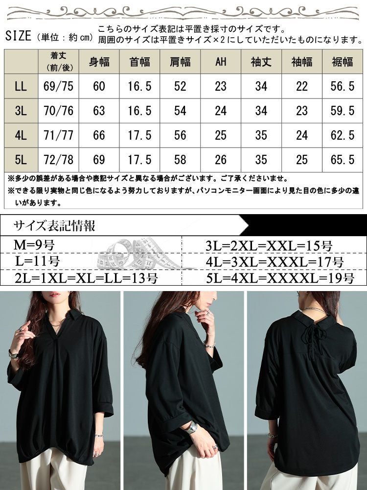 大きいサイズ レディース 後ろレースアップ裾タックプルオーバー
