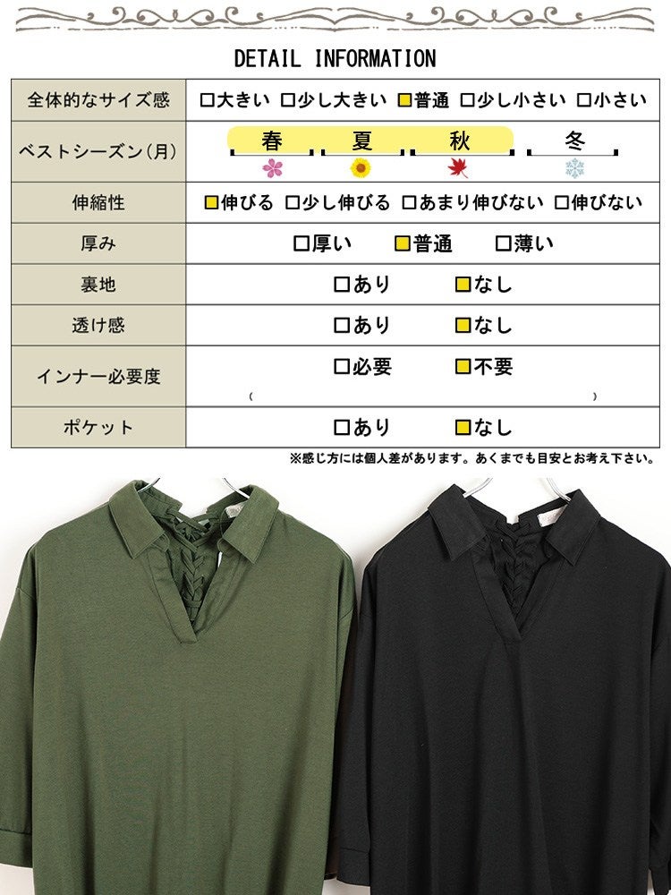 大きいサイズ レディース 後ろレースアップ裾タックプルオーバー