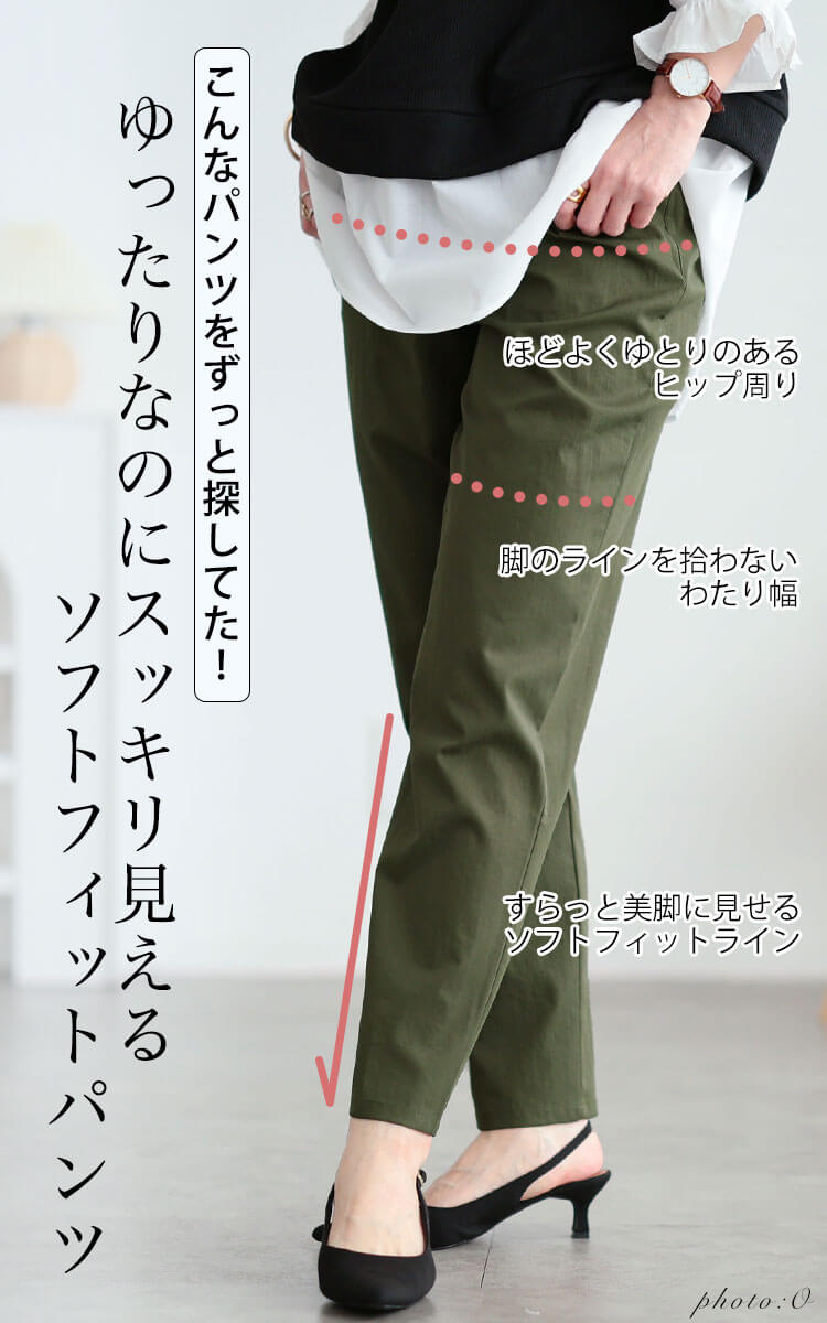 大きいサイズ レディース 接触冷感ソフトフィットテーパードパンツ