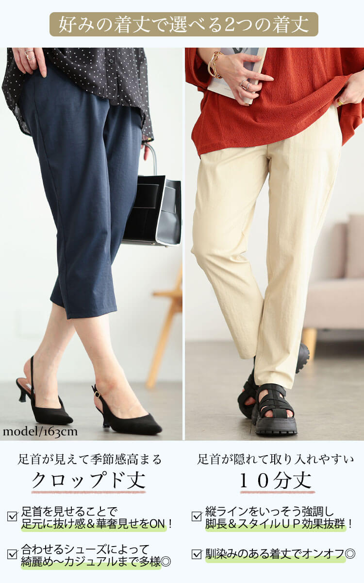 大きいサイズ レディース 接触冷感ソフトフィットテーパードパンツ