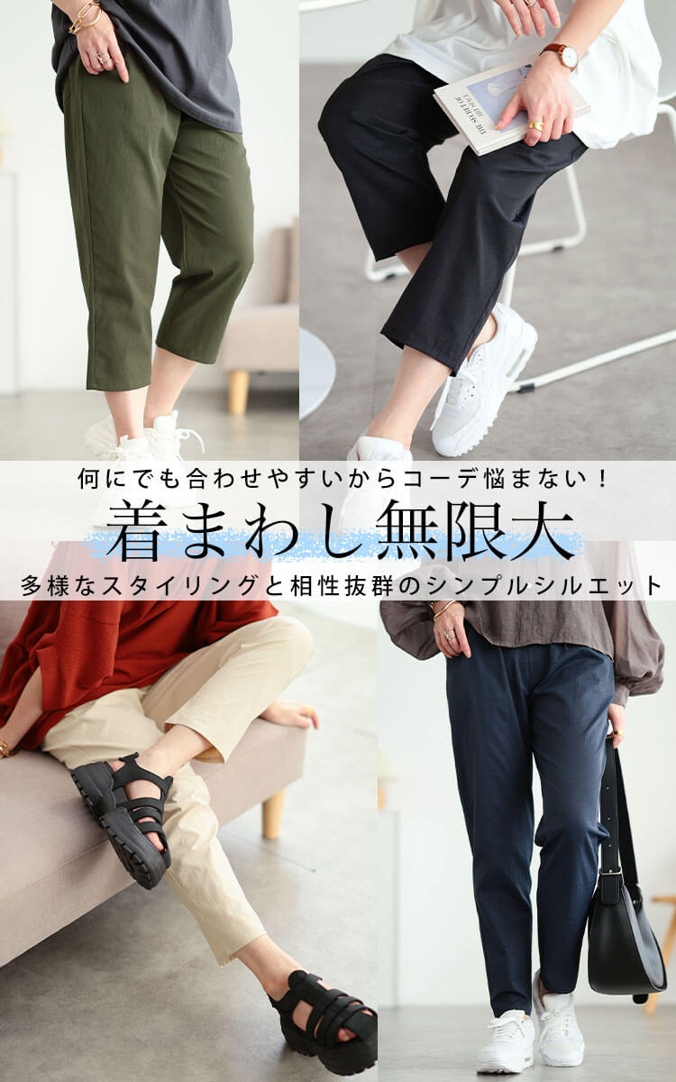 大きいサイズ レディース 接触冷感ソフトフィットテーパードパンツ