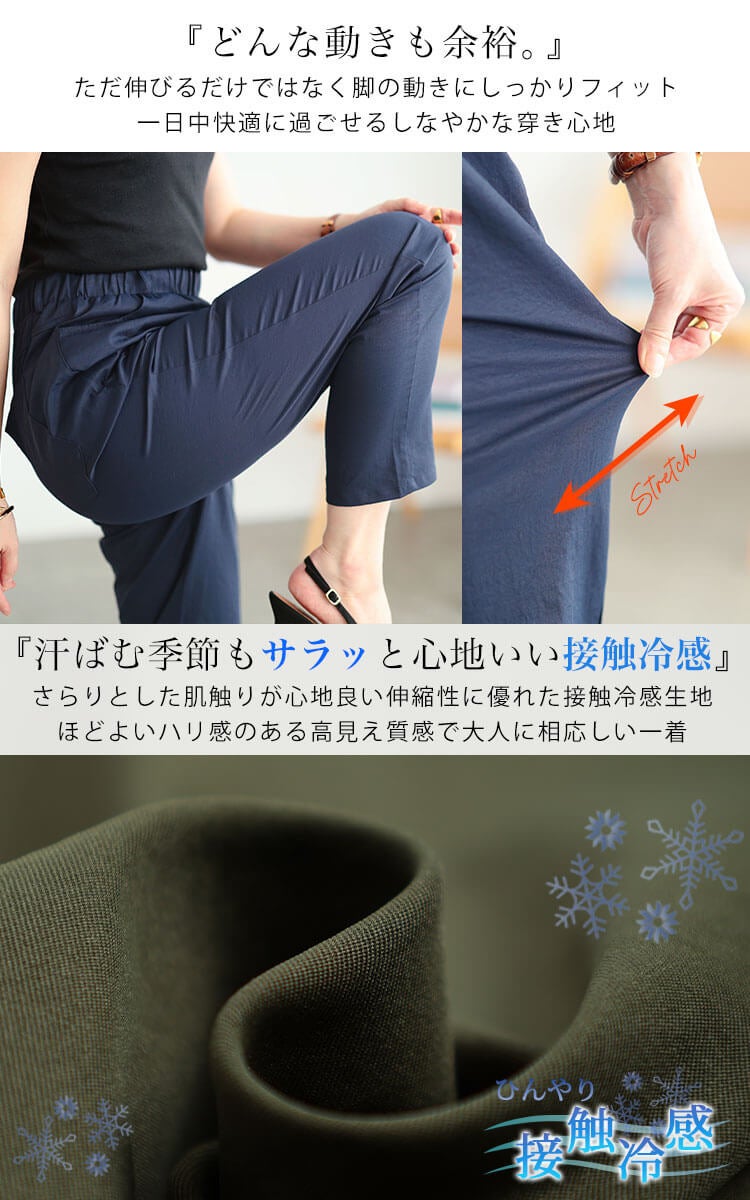 大きいサイズ レディース 接触冷感ソフトフィットテーパードパンツ