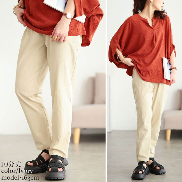 大きいサイズ レディース 接触冷感ソフトフィットテーパードパンツ