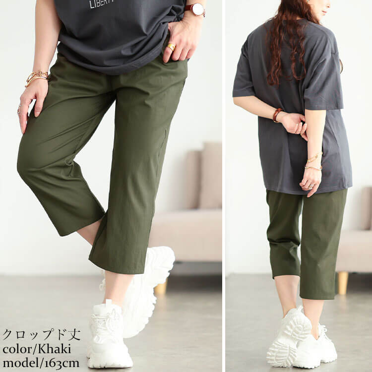 大きいサイズ レディース 接触冷感ソフトフィットテーパードパンツ