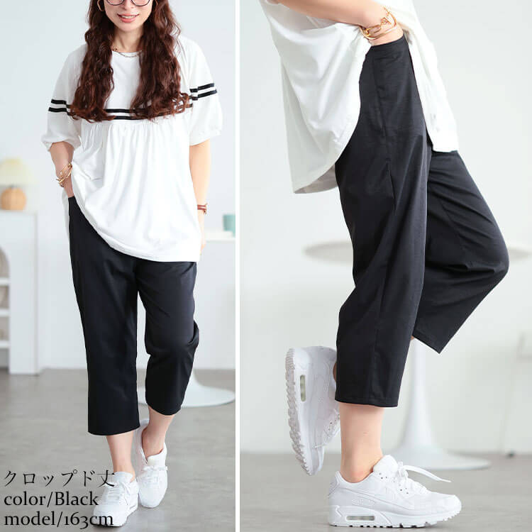 大きいサイズ レディース 接触冷感ソフトフィットテーパードパンツ