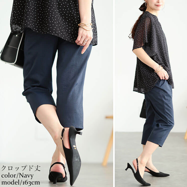 大きいサイズ レディース 接触冷感ソフトフィットテーパードパンツ