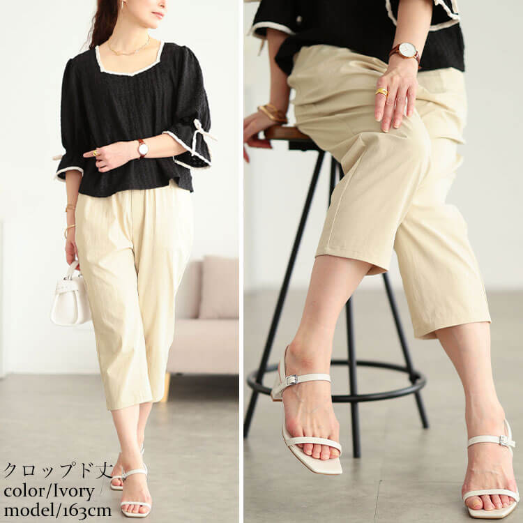 大きいサイズ レディース 接触冷感ソフトフィットテーパードパンツ