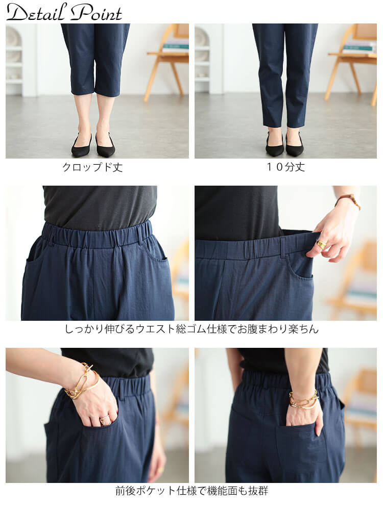 大きいサイズ レディース 接触冷感ソフトフィットテーパードパンツ