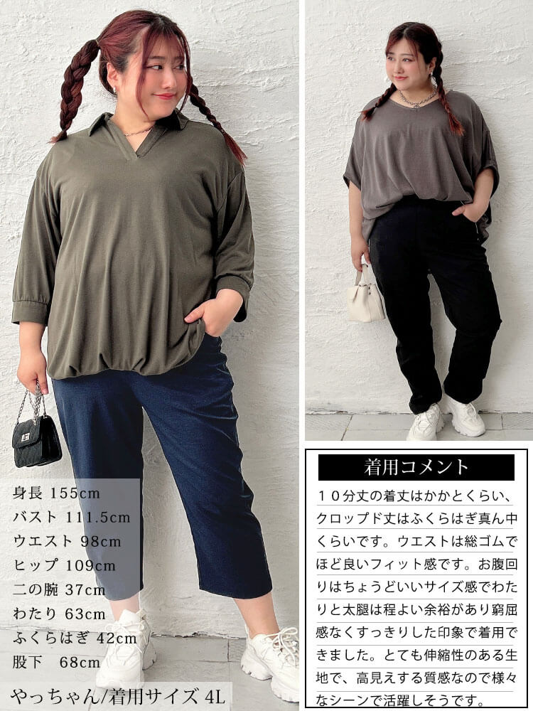 大きいサイズ レディース 接触冷感ソフトフィットテーパードパンツ