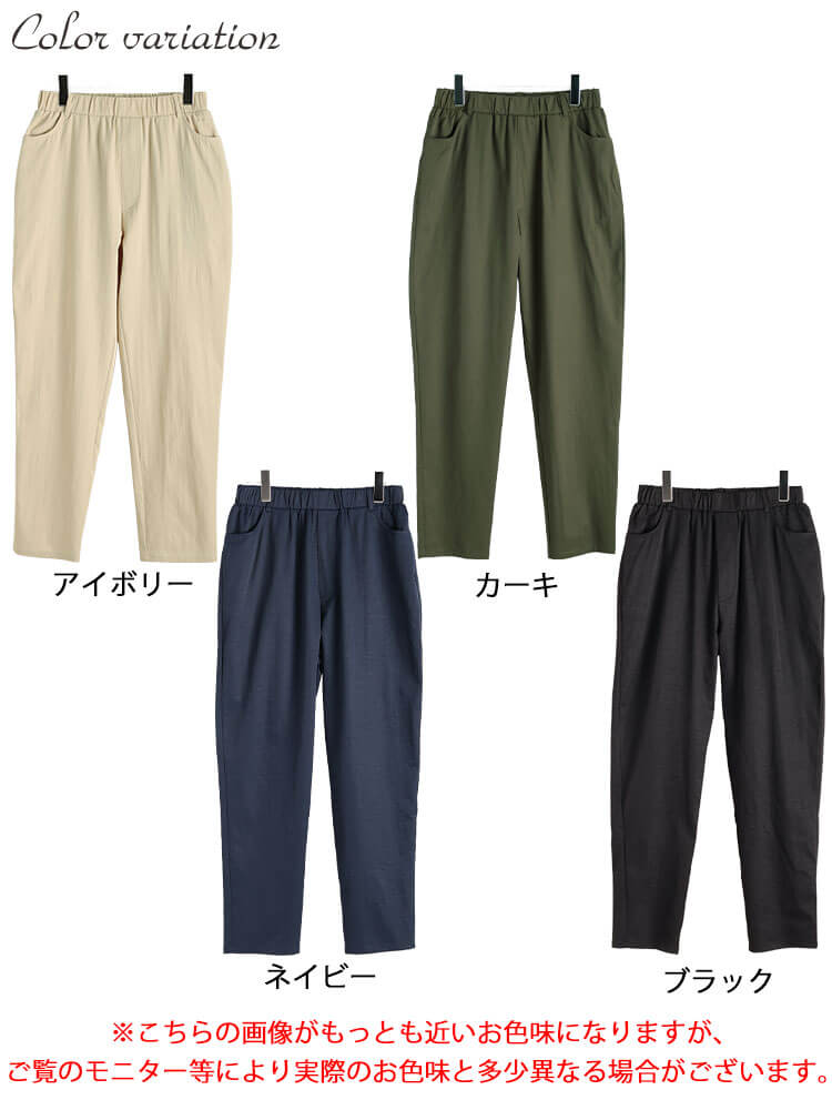 大きいサイズ レディース 接触冷感ソフトフィットテーパードパンツ