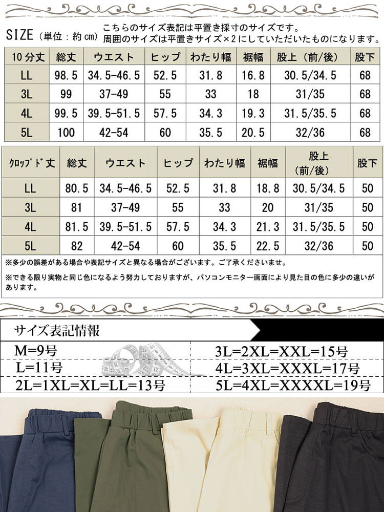 大きいサイズ レディース 接触冷感ソフトフィットテーパードパンツ