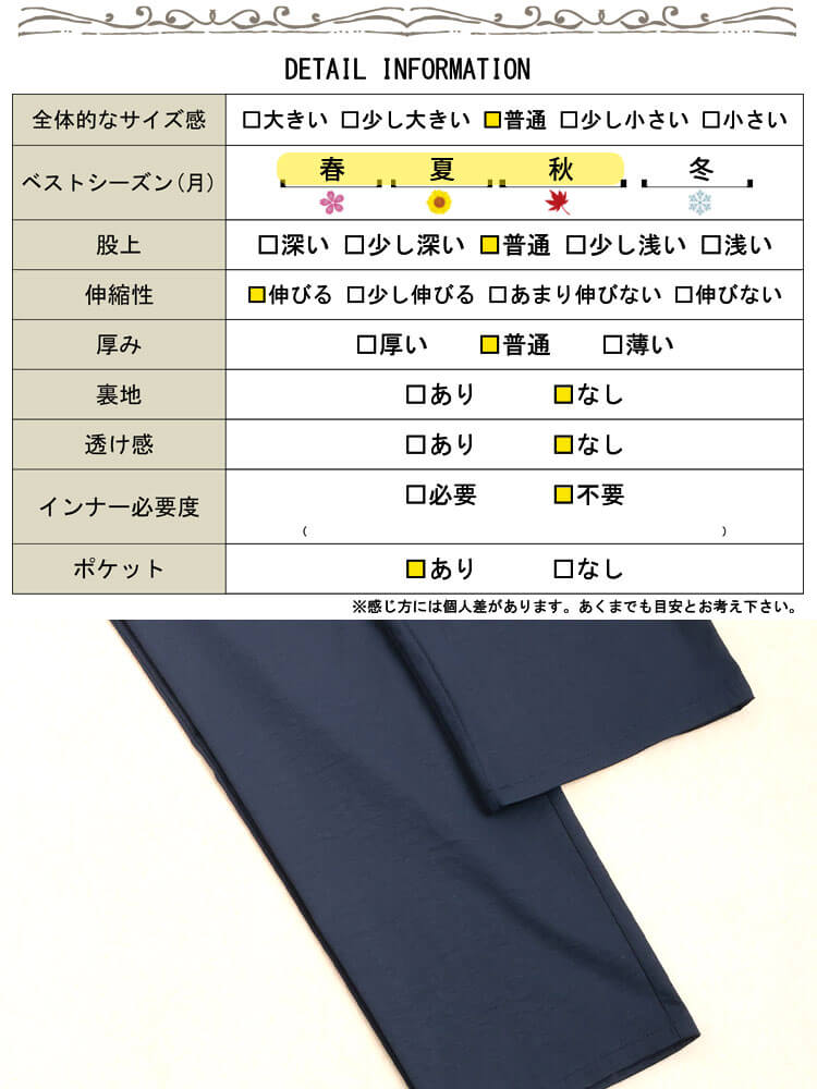 大きいサイズ レディース 接触冷感ソフトフィットテーパードパンツ