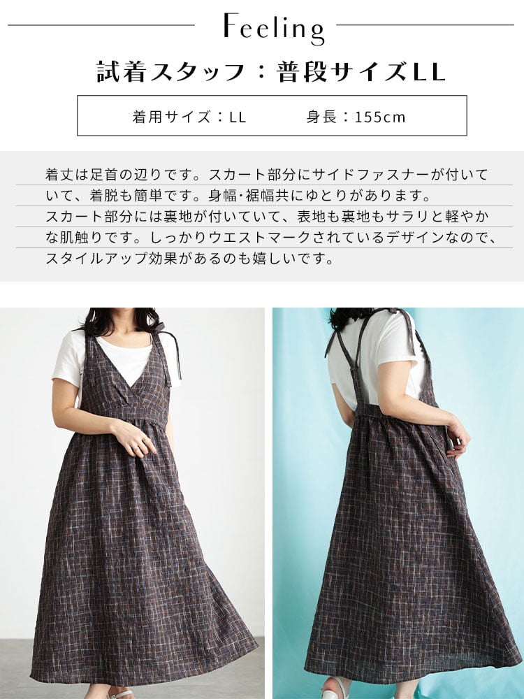 大きいサイズ レディース チェック柄リボンショルダーVネックジャンパースカート