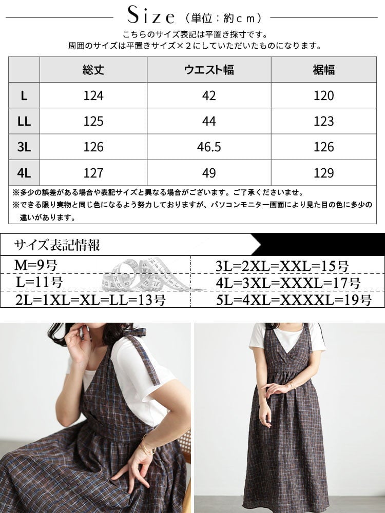 大きいサイズ レディース チェック柄リボンショルダーVネックジャンパースカート