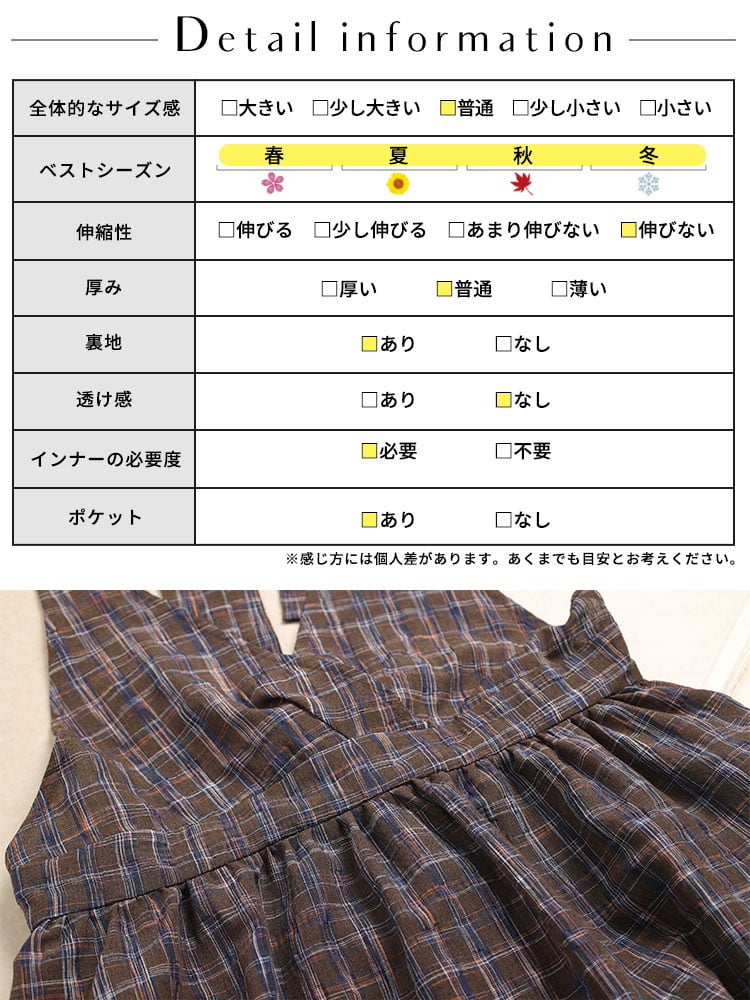 大きいサイズ レディース チェック柄リボンショルダーVネックジャンパースカート