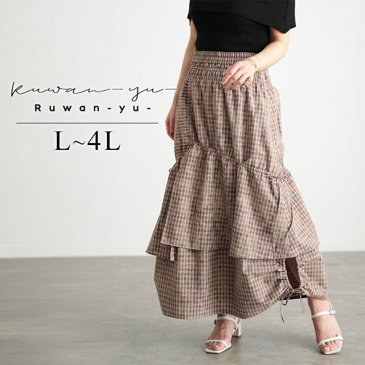 大きいサイズ レディース ドロストチェックティアードロングスカート
